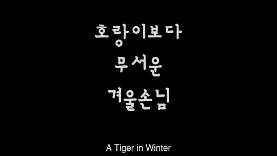 A Tiger In Winter HD (Eng Sub)